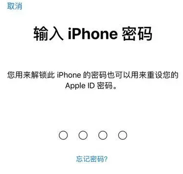 汝南苹果15维修网点分享iPhone 15六位密码怎么改四位 