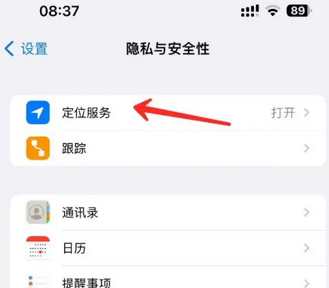 汝南苹果客服中心分享iPhone 输入“发现石油”触发定位 