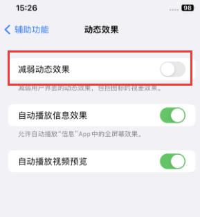 汝南苹果售后维修点分享苹果iPhone如何隐藏dock栏 