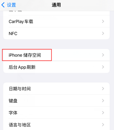 汝南iPhone系统维修分享iPhone储存空间系统数据占用过大怎么修复 