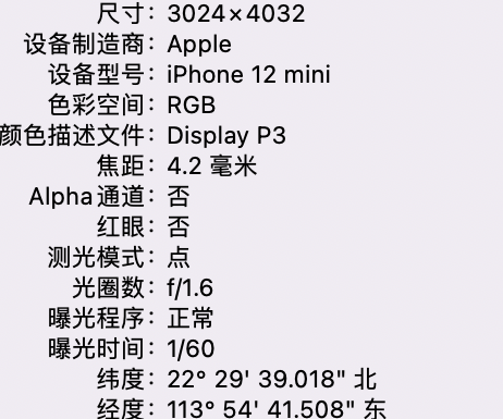 汝南苹果15维修服务分享iPhone 15拍的照片太亮解决办法 