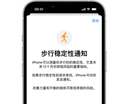 汝南iPhone手机维修如何在iPhone开启'步行稳定性通知' 