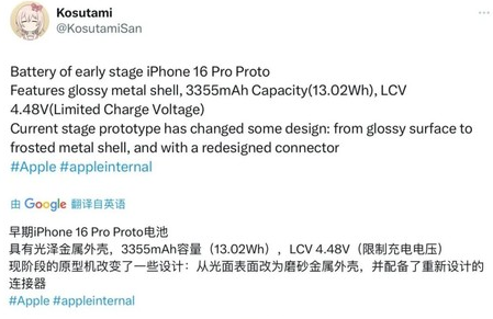 汝南苹果16pro维修分享iPhone 16Pro电池容量怎么样