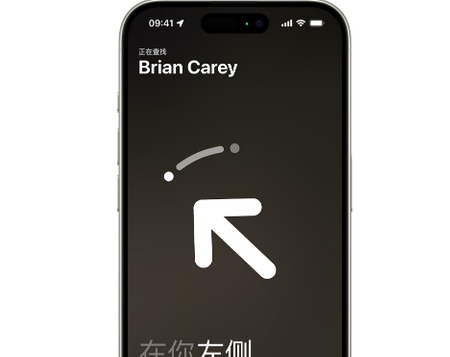 汝南苹果15维修iPhone15使用“查找”与朋友见面