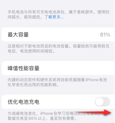 汝南苹果15维修分享iPhone15充电到80%就充不进电了怎么办 