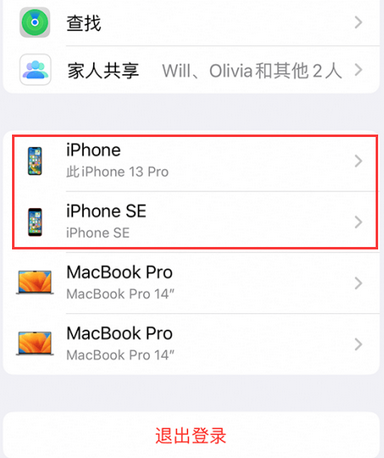 汝南苹汝南果维修网点分享iPhone如何查询序列号