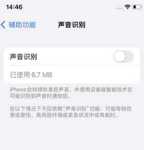 汝南苹果锁屏维修分享iPhone锁屏时声音忽大忽小调整方法