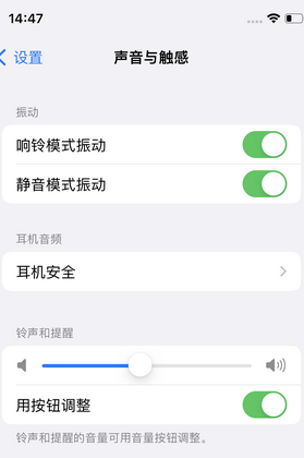 汝南苹果锁屏维修分享iPhone锁屏时声音忽大忽小调整方法