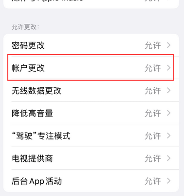 汝南appleID维修服务iPhone设置中Apple ID显示为灰色无法使用