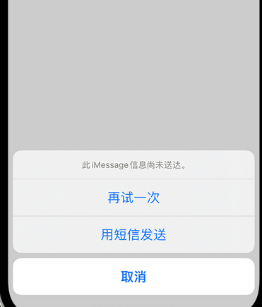 汝南apple维修iPhone上无法正常发送iMessage信息