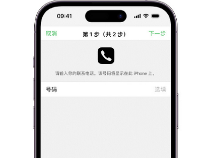 汝南apple维修店分享如何通过iCloud网页查找iPhone位置