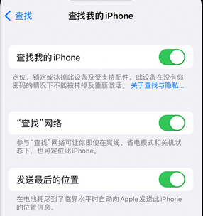 汝南apple维修店分享如何通过iCloud网页查找iPhone位置 