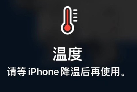 汝南苹果维修站分享iPhone手机发烫严重怎么办 