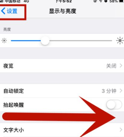 汝南苹果维修网点分享iPhone快速返回上一级方法教程 