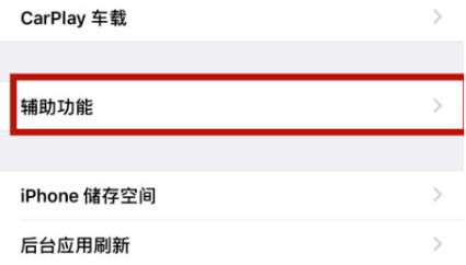 汝南苹汝南果维修网点分享iPhone快速返回上一级方法教程