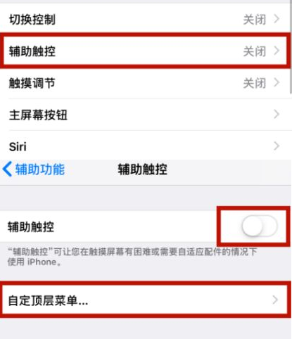 汝南苹汝南果维修网点分享iPhone快速返回上一级方法教程