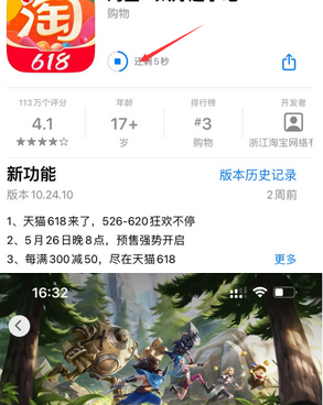 汝南苹果维修站分享如何查看App Store软件下载剩余时间 