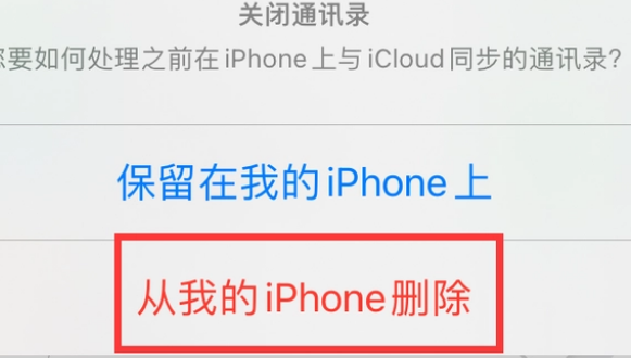 汝南苹果14维修站分享iPhone14如何批量删除联系人 