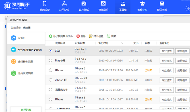 汝南苹果14维修网点分享iPhone14如何增加iCloud临时免费空间