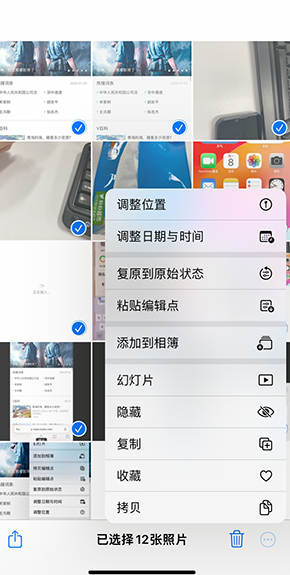 汝南iPhone维修服务分享iPhone怎么批量修图