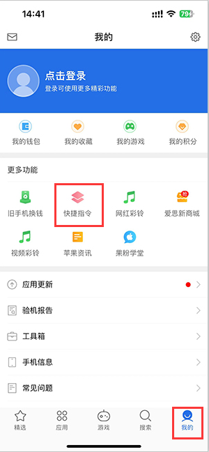 汝南苹果服务中心分享iPhone的快捷指令如何使用 