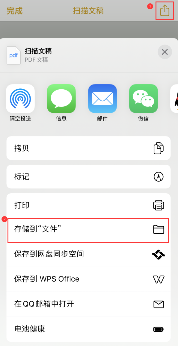 汝南iPhone14维修站点分享苹果14通过手机将纸质文件转为电子档 