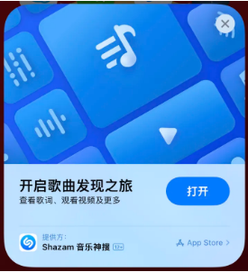 汝南苹果14维修站分享iPhone14音乐识别功能使用方法 