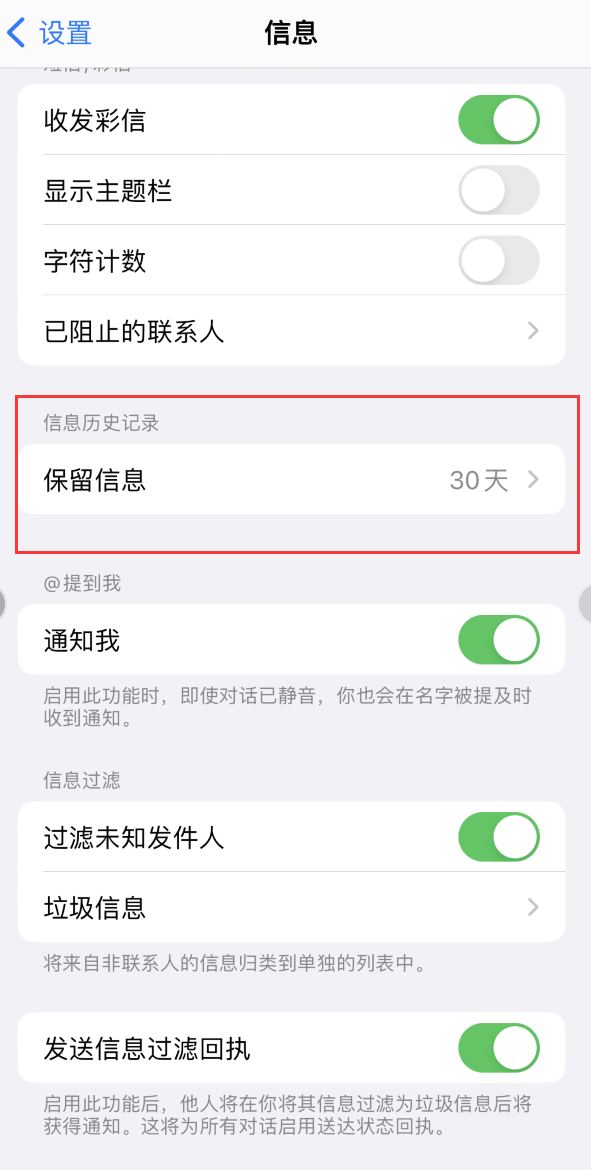 汝南Apple维修如何消除iOS16信息应用出现红色小圆点提示 