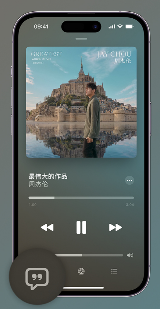 汝南iphone维修分享如何在iPhone上使用Apple Music全新唱歌功能 