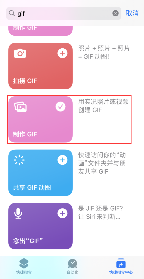 汝南苹果手机维修分享iOS16小技巧:在iPhone上制作GIF图片 