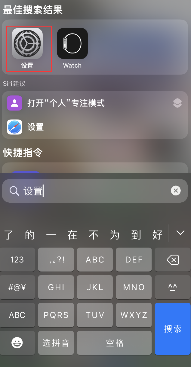 汝南苹果手机维修分享：iPhone 找不到“设置”或“App Store”怎么办？ 