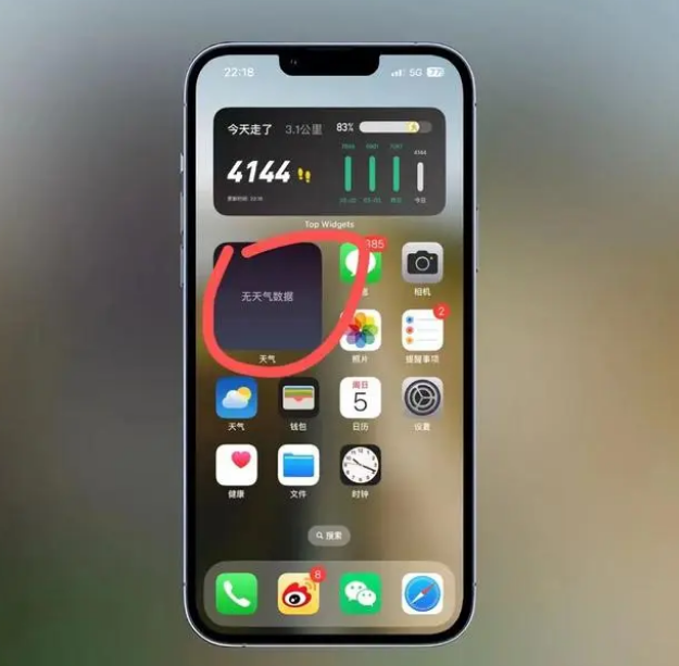 汝南苹果手机维修分享:iOS16主屏幕天气小组件无法正常工作怎么办？ 
