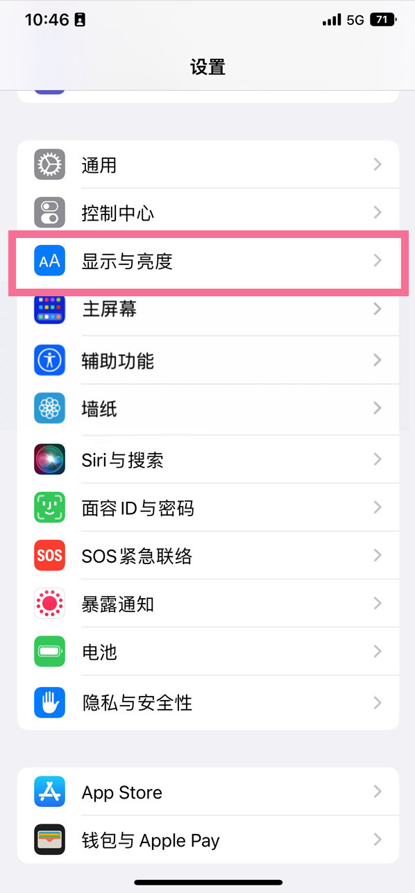 汝南苹果14维修店分享iPhone14 plus如何设置护眼模式 