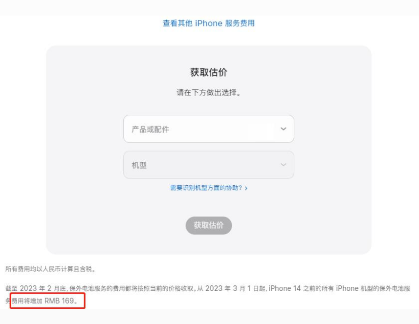 汝南苹果手机维修分享建议旧iPhone机型赶紧去换电池 