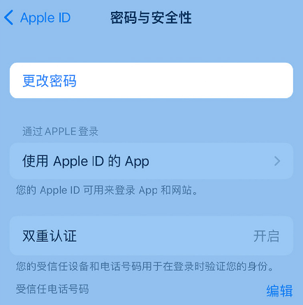 汝南苹果14维修店分享如何在 iPhone 14 上重设密码 