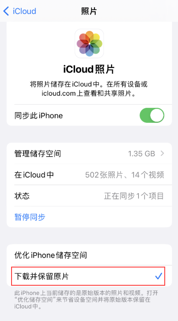 汝南苹果手机维修分享iPhone 无法加载高质量照片怎么办 