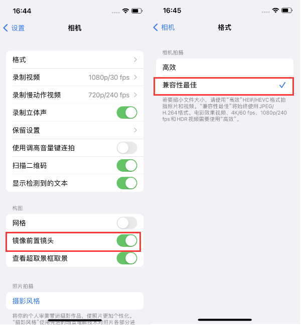 汝南苹果14维修分享iPhone14到手后要做的设置 