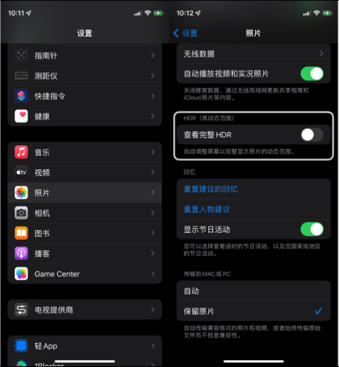 汝南苹果14维修店分享iPhone14 拍照太亮的解决方法 