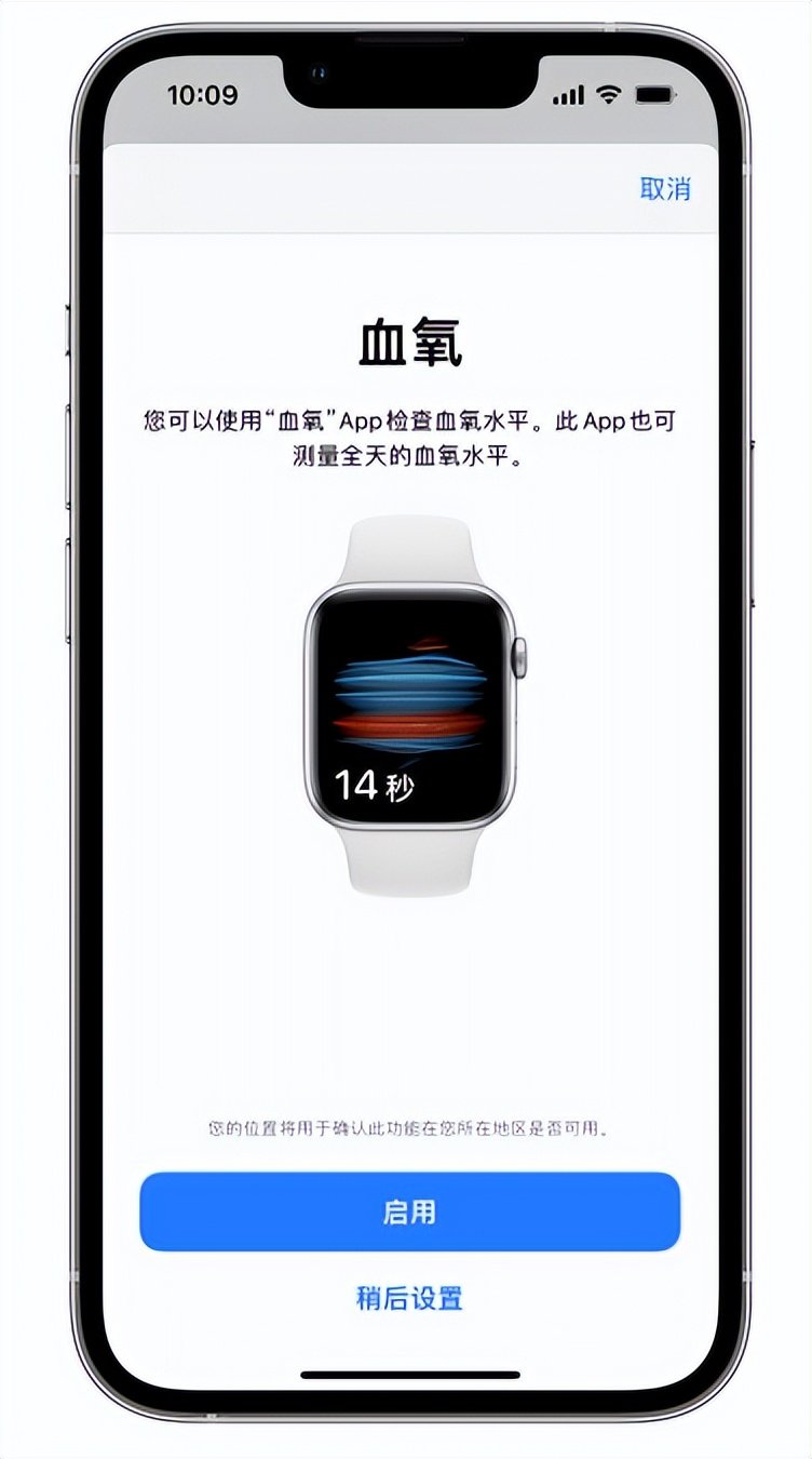 汝南苹果14维修店分享使用iPhone 14 pro测血氧的方法 