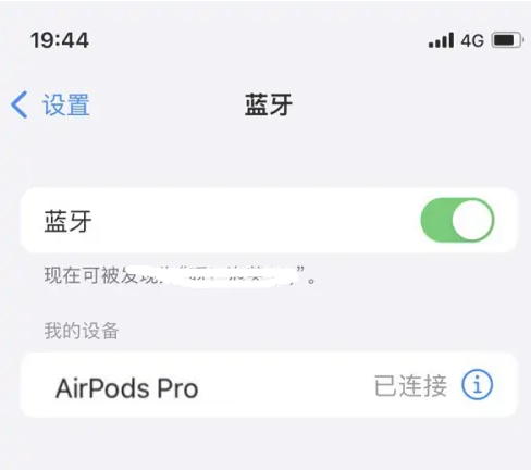 汝南苹果维修网点分享AirPods Pro连接设备方法教程 