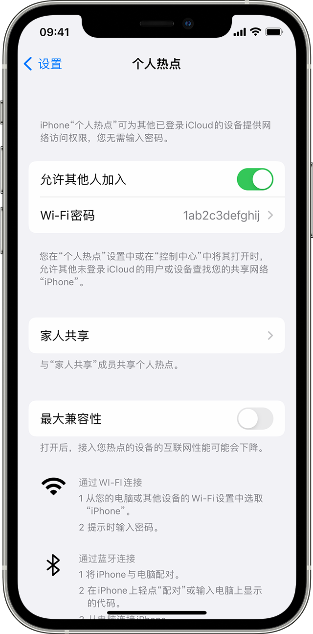 汝南苹果14维修分享iPhone 14 机型无法开启或使用“个人热点”怎么办 