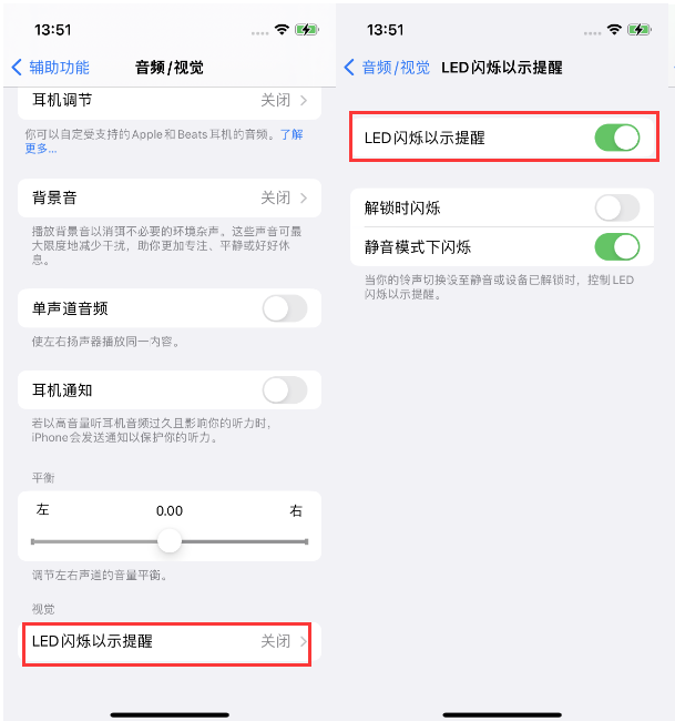 汝南苹果14维修分享iPhone 14来电闪光灯开启方法 