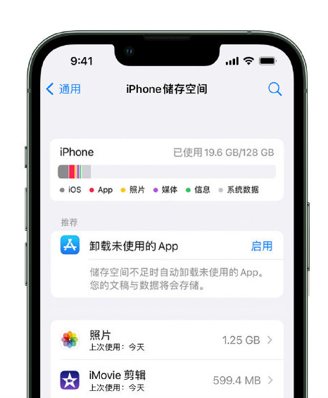 汝南苹果14维修店分享管理 iPhone 14 机型储存空间的方法 