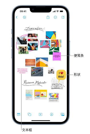 汝南苹果服务点分享在 iPhone 上创建和管理”无边记”看板的新功能 