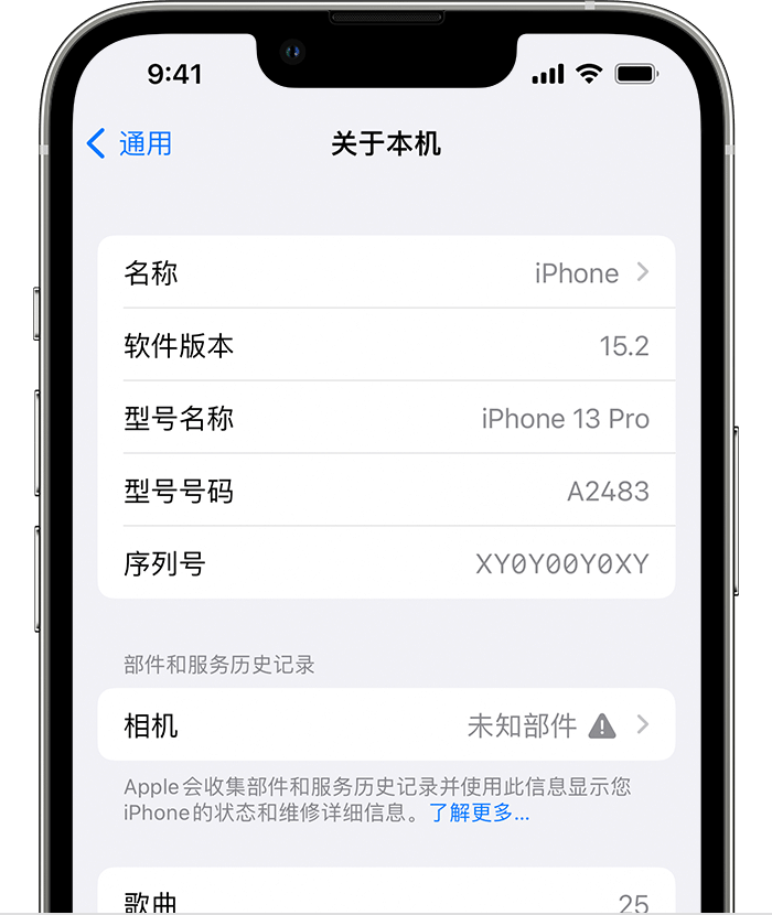 汝南苹果维修分享iPhone 出现提示相机“未知部件”是什么原因？ 