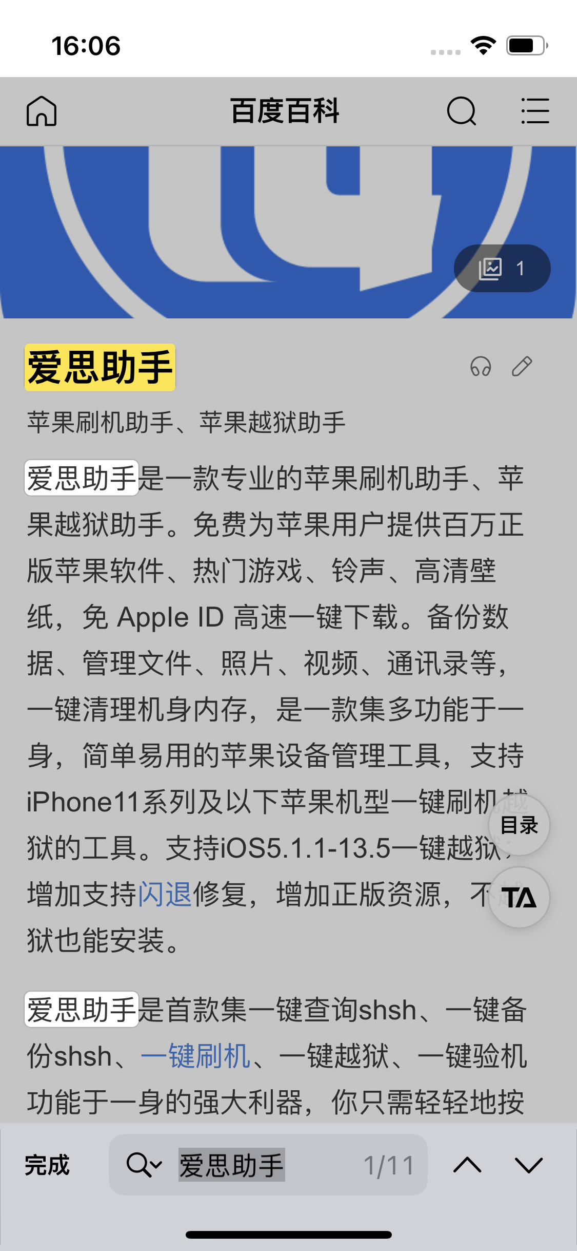 汝南苹果14维修分享iPhone 14手机如何在safari浏览器中搜索关键词 