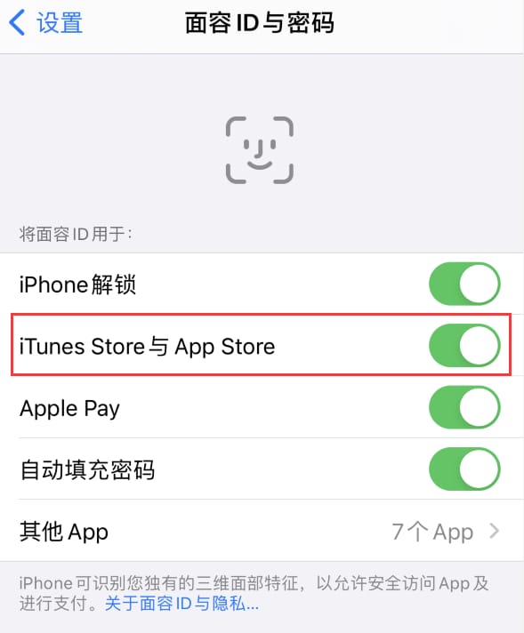 汝南苹果14维修分享苹果iPhone14免密下载APP方法教程 