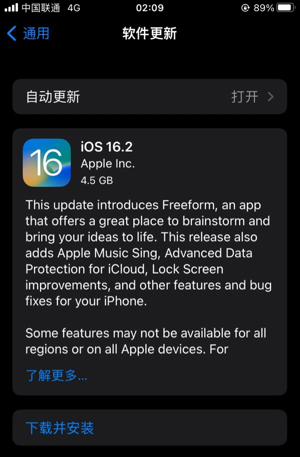 汝南苹果服务网点分享为什么说iOS 16.2 RC版非常值得更新 