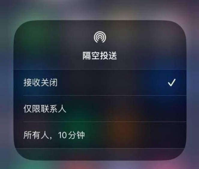 汝南苹果14维修分享iPhone 14 Pro如何开启隔空投送 