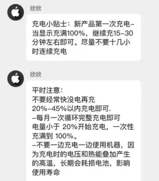 汝南苹果14维修分享iPhone14 充电小妙招 